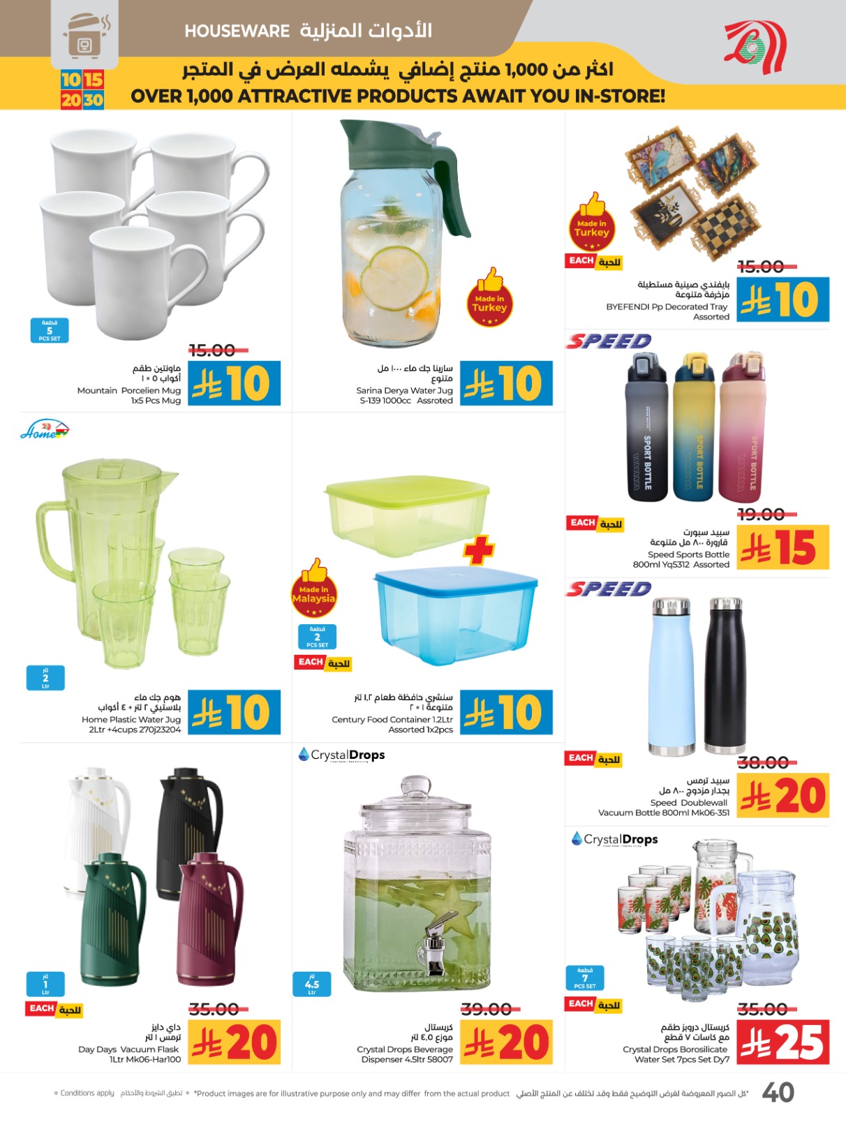 lulu offers from 10sep to 4sep 2025 عروض لولو من 10 سبتمبر حتى 4 سبتمبر 2025 صفحة رقم 47